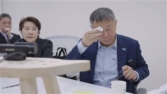 柯文哲痛哭：你們不放棄，我就不放棄！