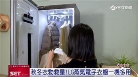 業配）秋冬衣物救星！蒸氣電子衣櫥主打一機多用