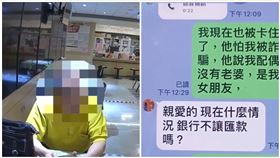 高雄,詐騙,泳裝,普洱茶,銀行,小港