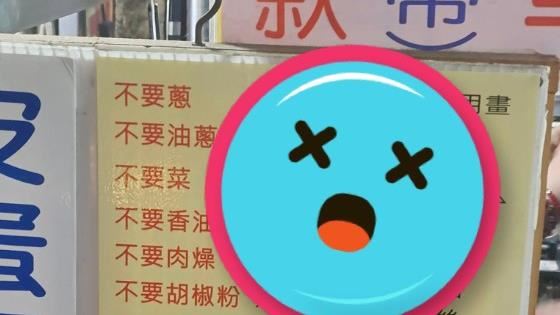 麵店自創「點餐暗號」　網驚：比菜單難記
