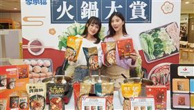 家樂福冬季火鍋大賞，家樂福提供