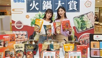 今晨最低溫13.7度！量販店「鍋物買1送1」