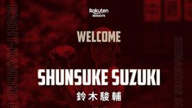 ▲樂天桃猿簽下來自日本獨立聯盟的投手鈴木駿輔。（圖／樂天桃猿球團提供）