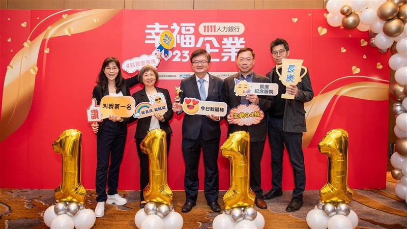 新世代最嚮往！長庚醫院再獲「幸福企業」