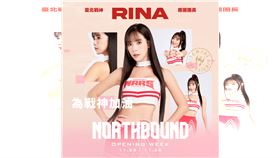 仙女應援團長Rina籃球應援初登場，號召戰友一起喊聲捍衛戰神主場。（圖／台北台新戰神提供）