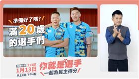 中選會有愛！「無礙」宣導影片首納手語翻譯（業配勿用）