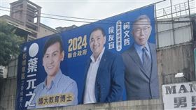 （圖／翻攝自葉元之．板橋 臉書）