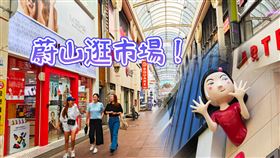 勿用！！！！！！！！！！！！！▲蔚山中央傳統市場吃炸雞，順遊吉祥物「大孩子」之家。

