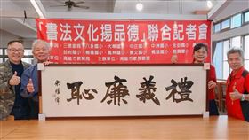 高雄市家長聯盟,高雄市教育局,書法,品德教育