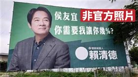 酸侯友宜「你需要我讓你幾％」？賴清德競辦澄清：網友Kuso改圖