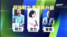 ▲朱立倫中常會主席談話公布不分區