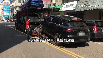 揭新車防竊投保！丟車賠車險可賠全新車