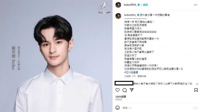 稱「中國台灣」遭網出征　男星悄悄返台