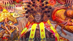 ▲台南佳里六安宮「殷府三千歲」。（圖／寶島神很大）