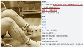 飛行傘,樹叢,刮傷（圖／翻攝自Dcard）