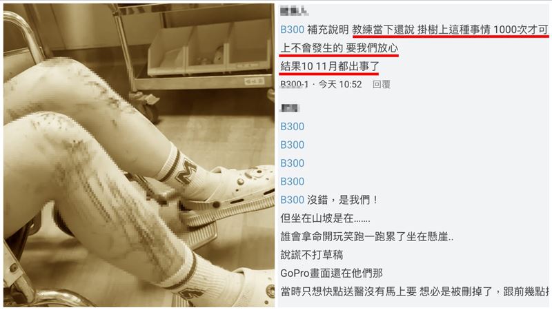 女同基地玩飛行傘刮花腿　教練1句話炸鍋
