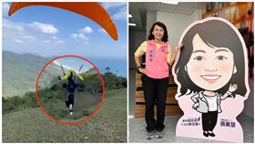 張美慧,飛行傘,質詢（圖／翻攝自臉書）