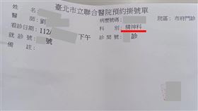 （圖／翻攝自臉書中山大同陳怡君）