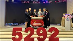 華懋科技（5292）興櫃轉上市。（圖／華懋科技提供）