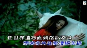 王祖賢《與世隔絕》MV到台東海邊與白馬一起入鏡。（圖／翻攝自YouTube）