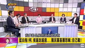 藍白拖！柯.侯越走越遠…國民黨基層怒喊:自己戰！