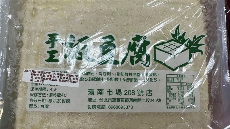 成淵高中營養午餐出包　檢出「苯甲酸」
