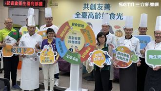 高齡友善飲食環境　讓長輩開心品嘗美食