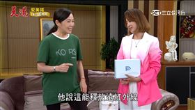 ▲子茜與美華聊起「PP石墨烯塑崩褲」的多種好處。（圖／天道）