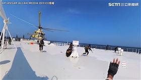 日本貨輪「銀河領袖號」（Galaxy Leader）紅海遇襲，葉門叛軍公開挾持影像。（圖／AP/ANSAR ALLAH MEDIA OFFICE授權）