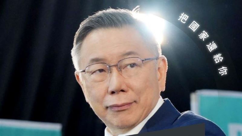 大老解讀民調：為什麼柯P真金專怕火煉？