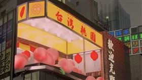 ▲日本一級戰區驚見「桃園市府廣告」！畫面曝光台灣人羞恥：華國美學災難（圖／翻攝自黃瓊慧臉書）

