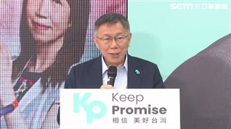 只剩「柯侯配」選項？柯文哲狂酸國民黨