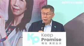 ▲民眾黨第十一屆不分區立法委員提名名單公布記者會柯文哲致詞