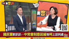 藍白合是龐式騙局？林靜儀：政見剩全台核電廠（圖／94要客訴）