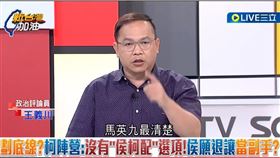 新台灣加油／藍白密會完吵更兇誰害的？王義川：馬英九的錯
