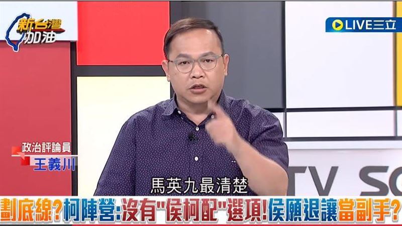 藍白密會完吵更兇誰害的？他：馬英九的錯
