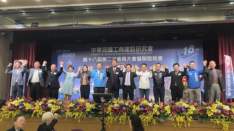 工商建研年會！主軸台灣經貿蓬勃兩岸共榮