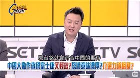 中國查稅富士康又輕放？恐嚇意味濃厚？介選力道粗暴？