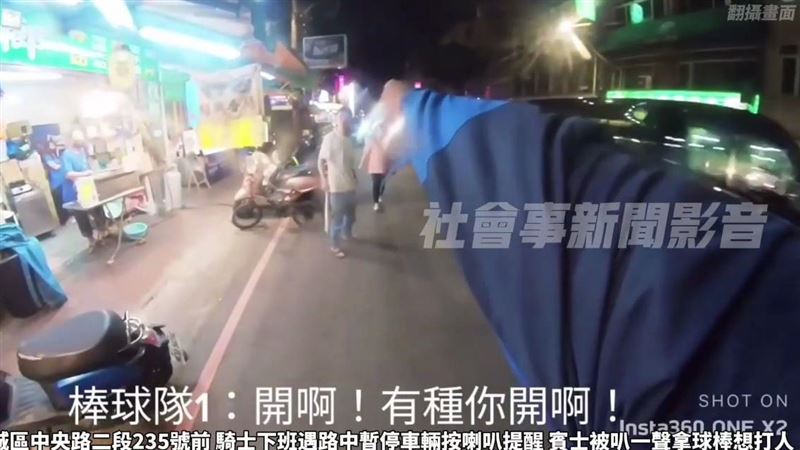 車主不滿被叭抄球棒　騎士掏辣椒水槍嚇退