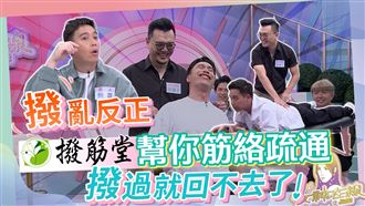 撥京大師出手　筋絡立馬暢通