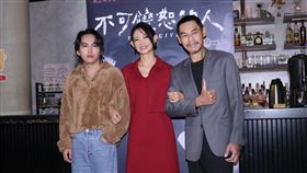 　《不可饒恕的人》巫建和 吳奕蓉 夏靖庭（圖／記者鄭孟晃攝影）