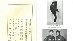 警專武術家教官馬尚仁離世。（圖／臺灣特勤聯誼園地）