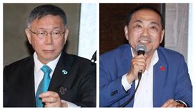侯友宜、柯文哲（組合圖）