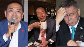 君悅飯店,郭台銘,喝咖啡,柯文哲,侯友宜（組合圖／翻攝自郭台銘臉書、記者邱榮吉攝影）