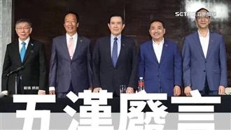 藍白郭會談金句連發　侯柯簡訊互槓獲高票