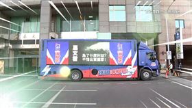 宣示護國決心！賴辦打造「海鯤號」宣傳車