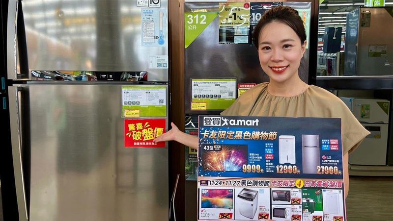 量販黑購節開跑！家電62折、民生品買1送1