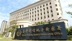 參選人,鄉長,現金,新竹縣,新竹縣調查站,新竹地檢署,賄選,示意圖（圖／翻攝自新竹地方檢察署臉書）