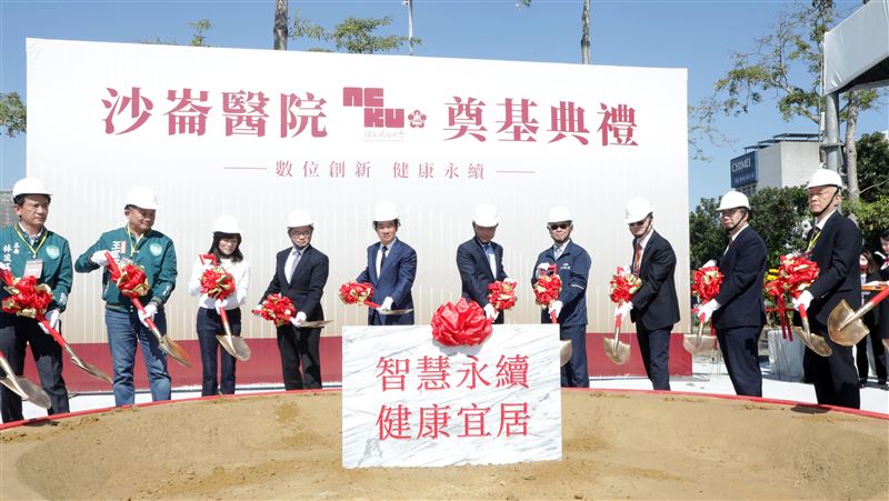 台南沙崙醫院奠基！台南市打造生醫產業鏈