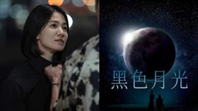 《黑暗榮耀》翻拍。（圖／翻攝自微博）